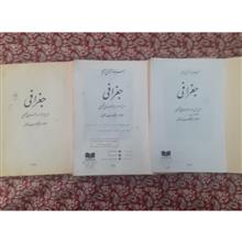 جغرافی