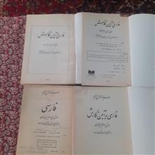 فارسی