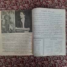 مجله