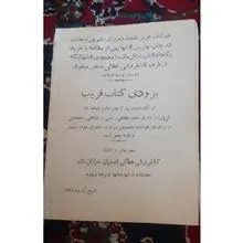 کتاب