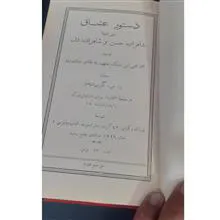 کتاب