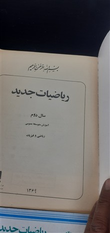 کتاب
