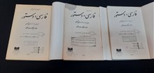 فارسی