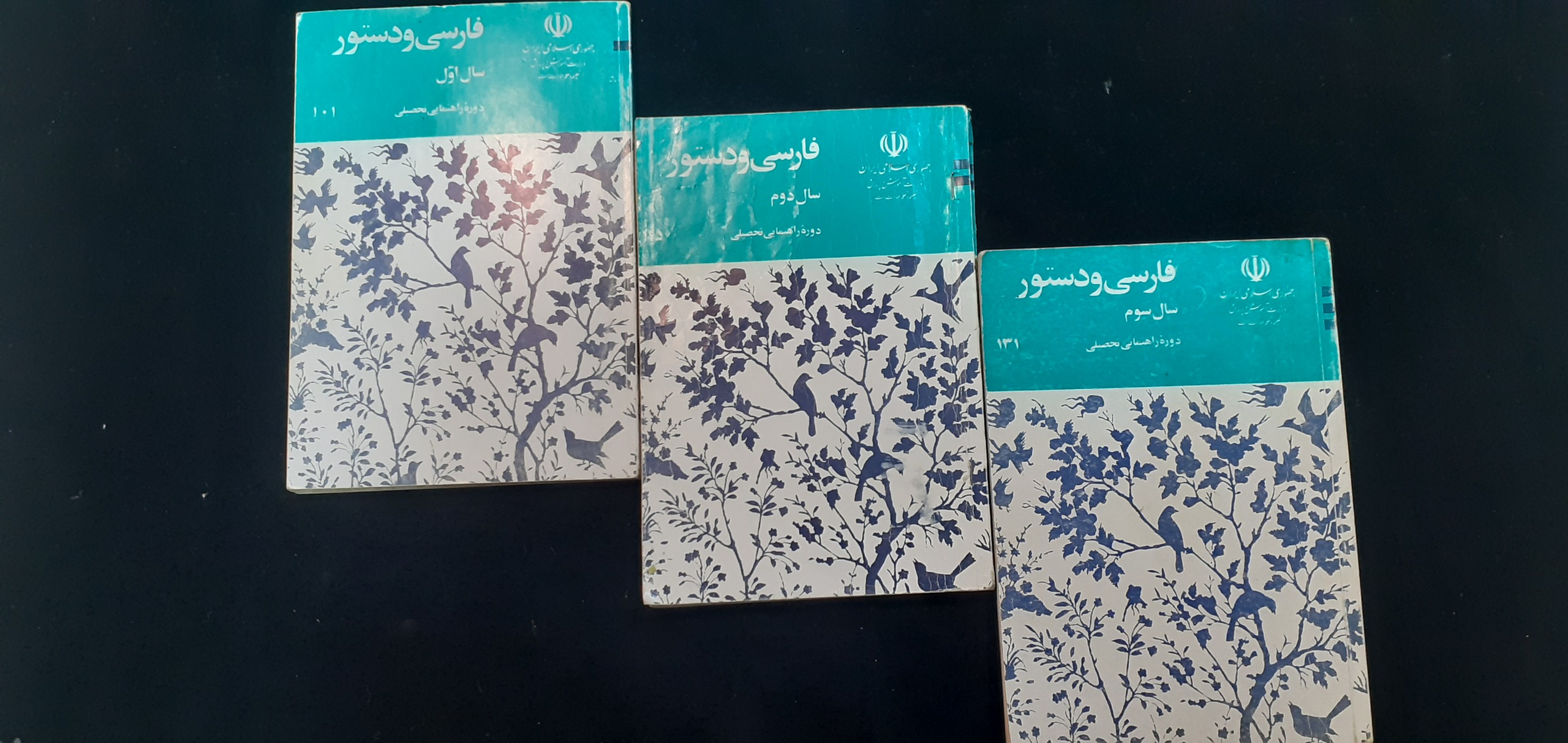 فارسی سه سال راهنمایی