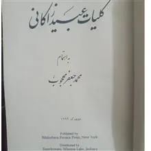 کلیات