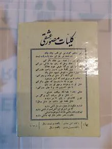 کلیات