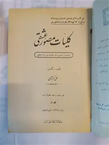 کلیات