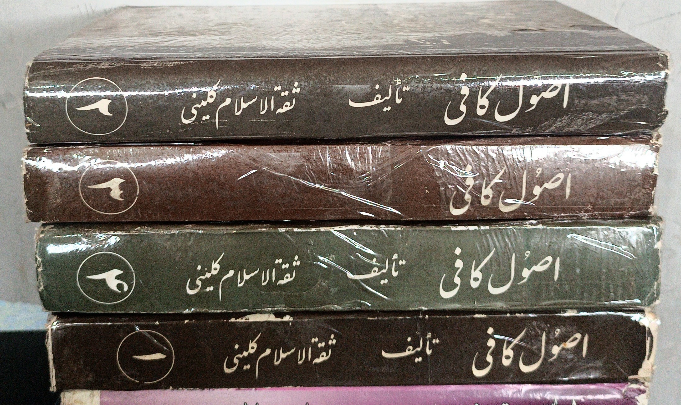 اصول کافی(ثقةالسلام کلینی)