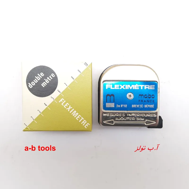 متر 2 متری مابو Mabo فرانسه قدیمی