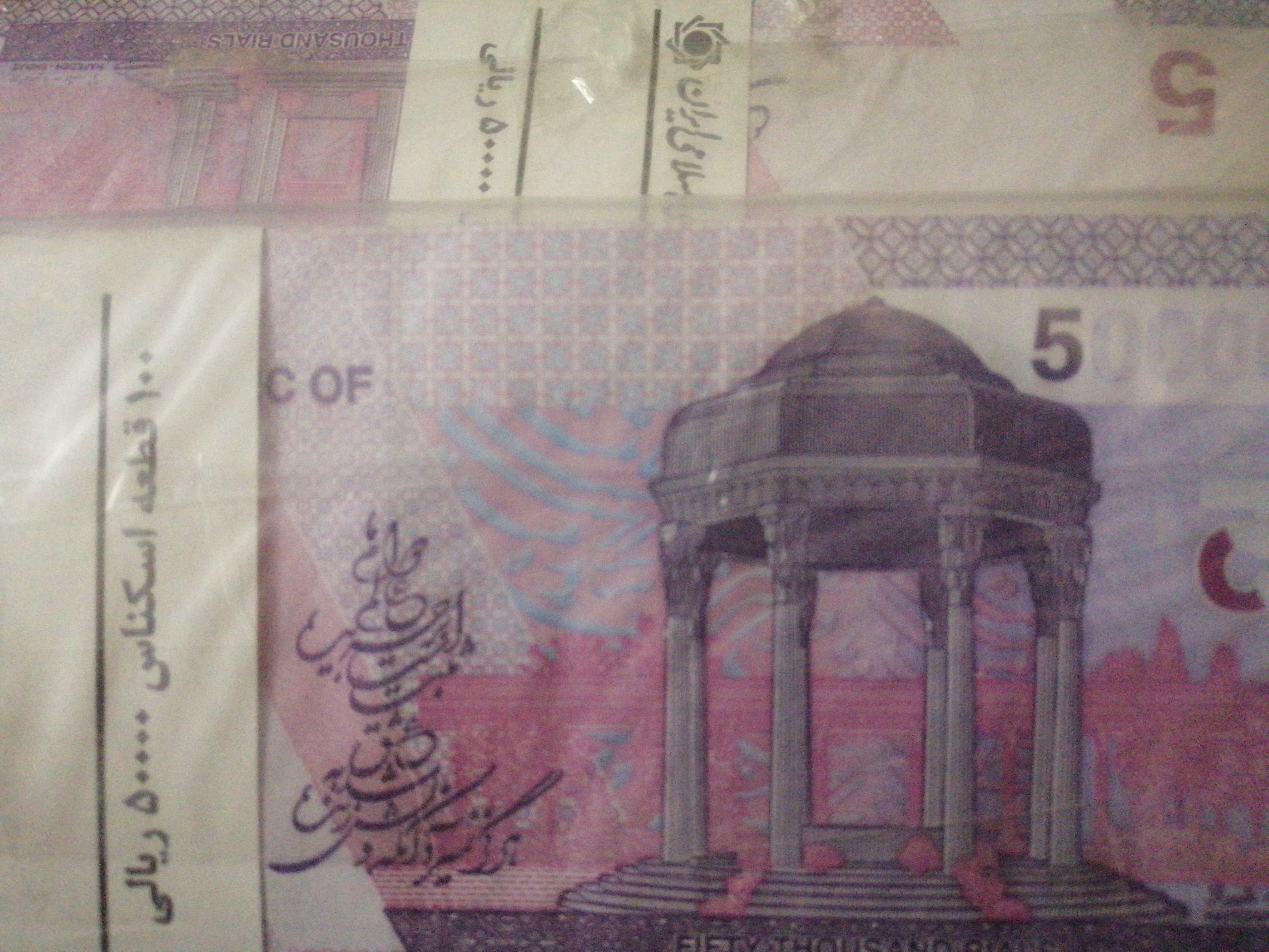 بسته اسکناس بانکی 5هزار تومنی جدید