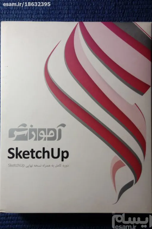 آموزش کامل SketchUp اسکتچ آپ نرم افزار در 2DVD9