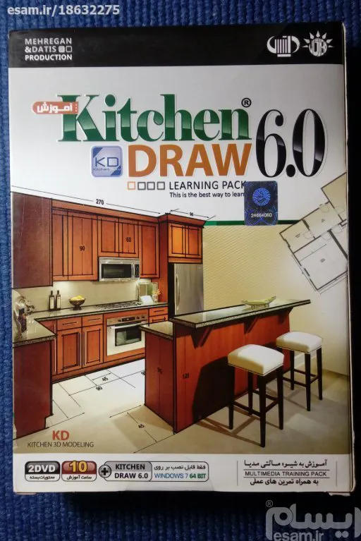 آموزش 10 ساعته طراحی آشپزخانه Kitchen DRAW در 2DVD