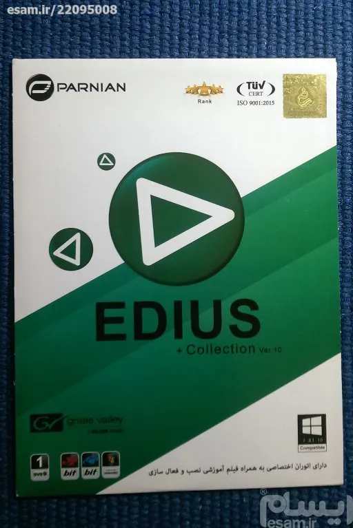 مجموعه نرم افزارهای ادیوس EDIUS COLLECTION