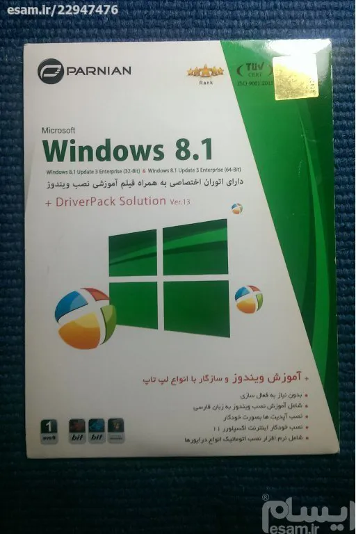 ویندوز 8.1  درایورپک سلوشنWIN8.1 DRIVER PACK V13