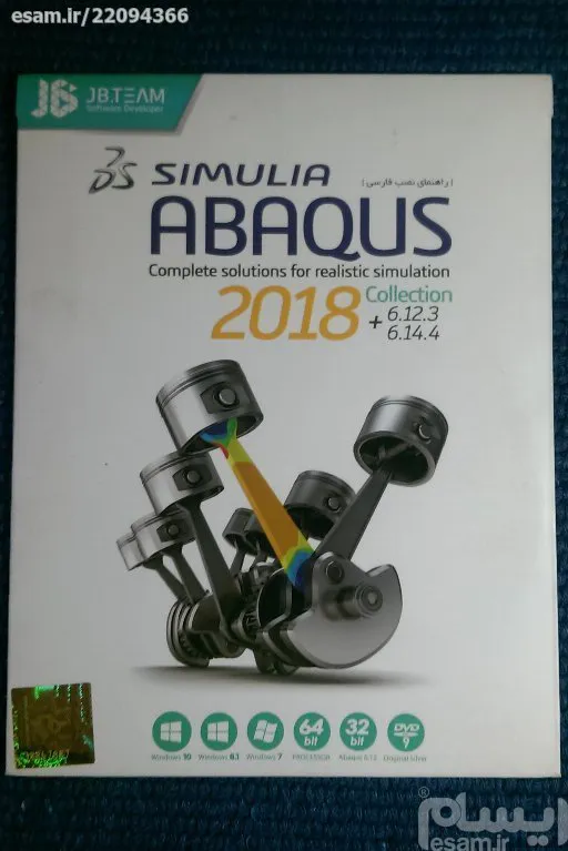 نرم افزار آباکوس SIMULIA ABAQUS 2018  6.12 6.14
