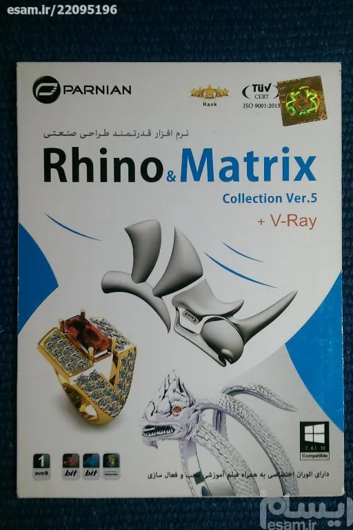 طراحی صنعتی Rhino  and  Matrix Collection V-Ray