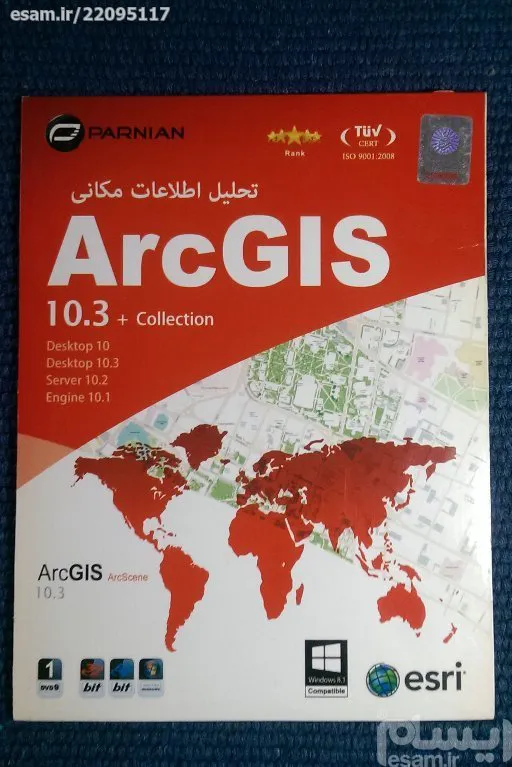 تحلیل اطلاعات مکانی ArcGIS 10.3  Collection