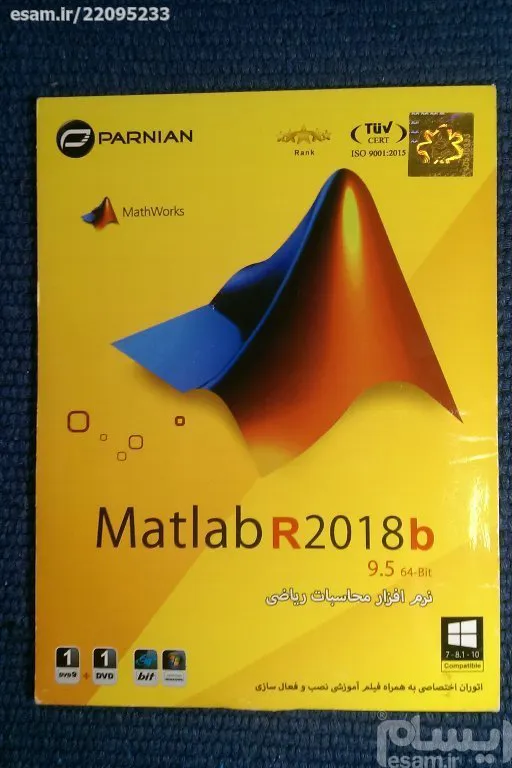 نرم افزار محاسباتی ریاضی Matlab R2018b 9.5