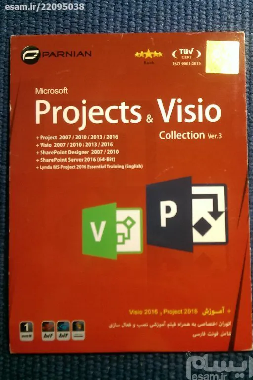مجموعه نرم افزارهای پرجکت Project Visio COLLECTION