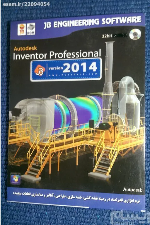 نرم افزار طراح اتودسک Autodesk Inventor PRO 2014