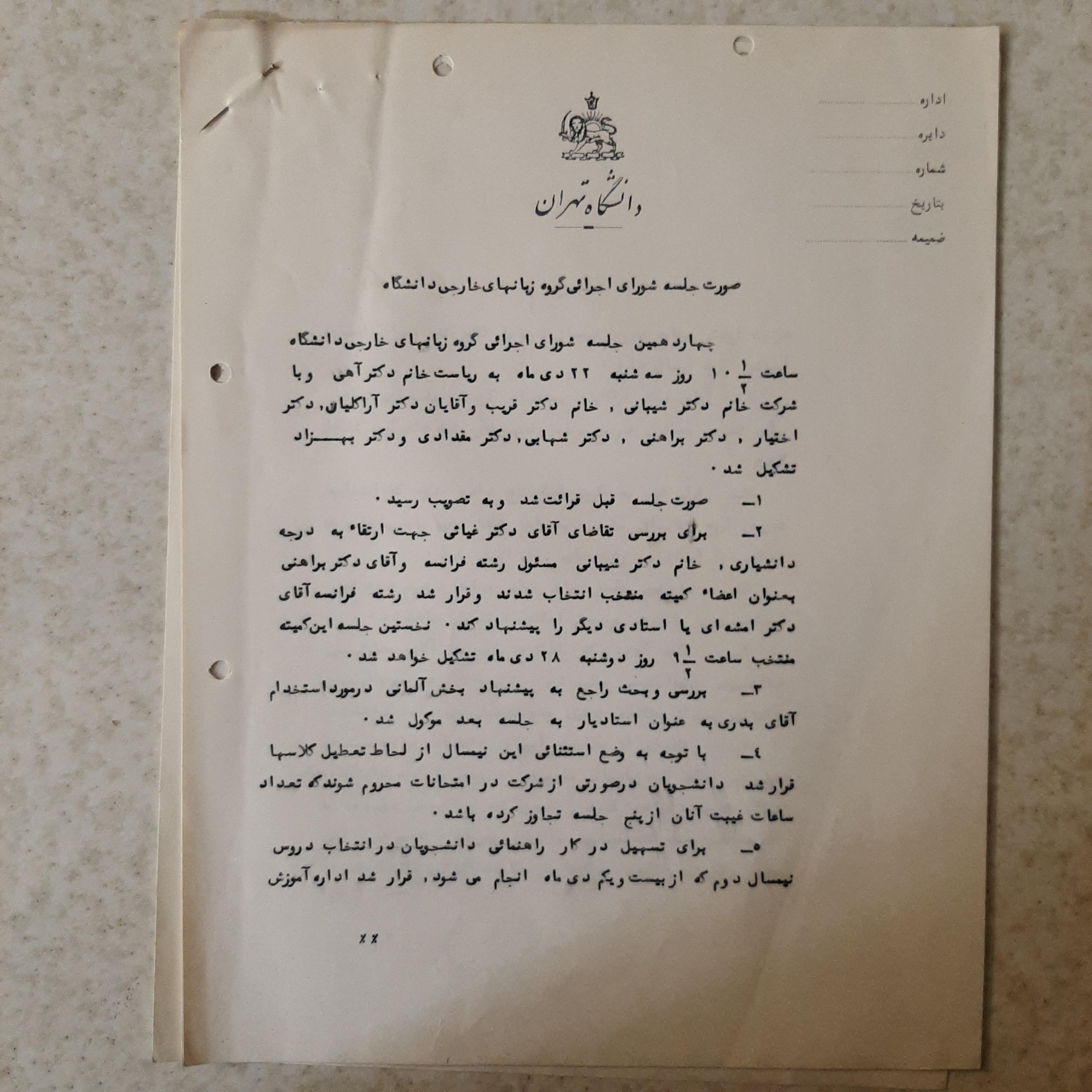 نامه با امضای فرامرز بهزاد