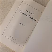 درآمدی
