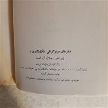 یوش