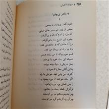 دیوان