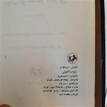 دیوان
