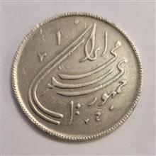 سکه