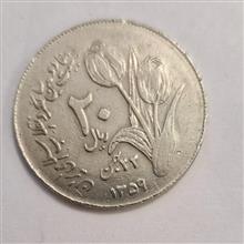 سکه