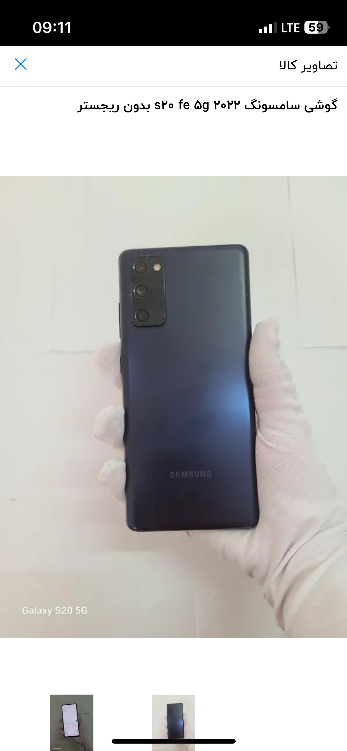 گوشی سامسونگ s20 fe 5g 128g ram8