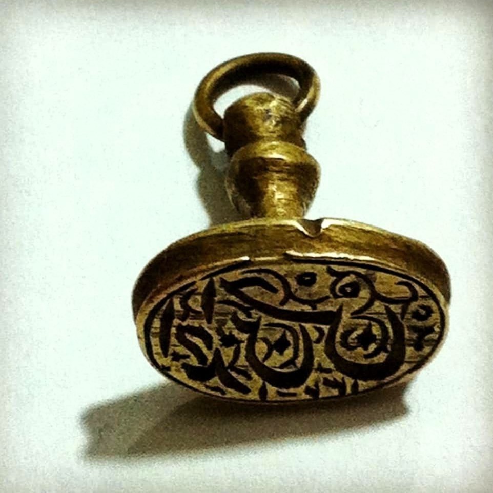 مهر قدیمی کوچک زیبا