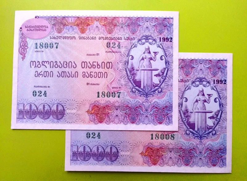اسکناس تراول 1000 درام ارمنستان جفت بانکی