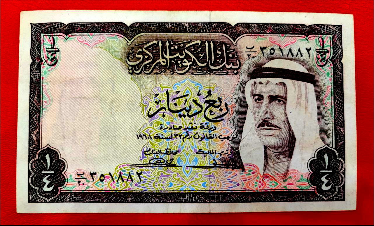 ربع دینار 1968 کویت کیفیت بسیار خوب