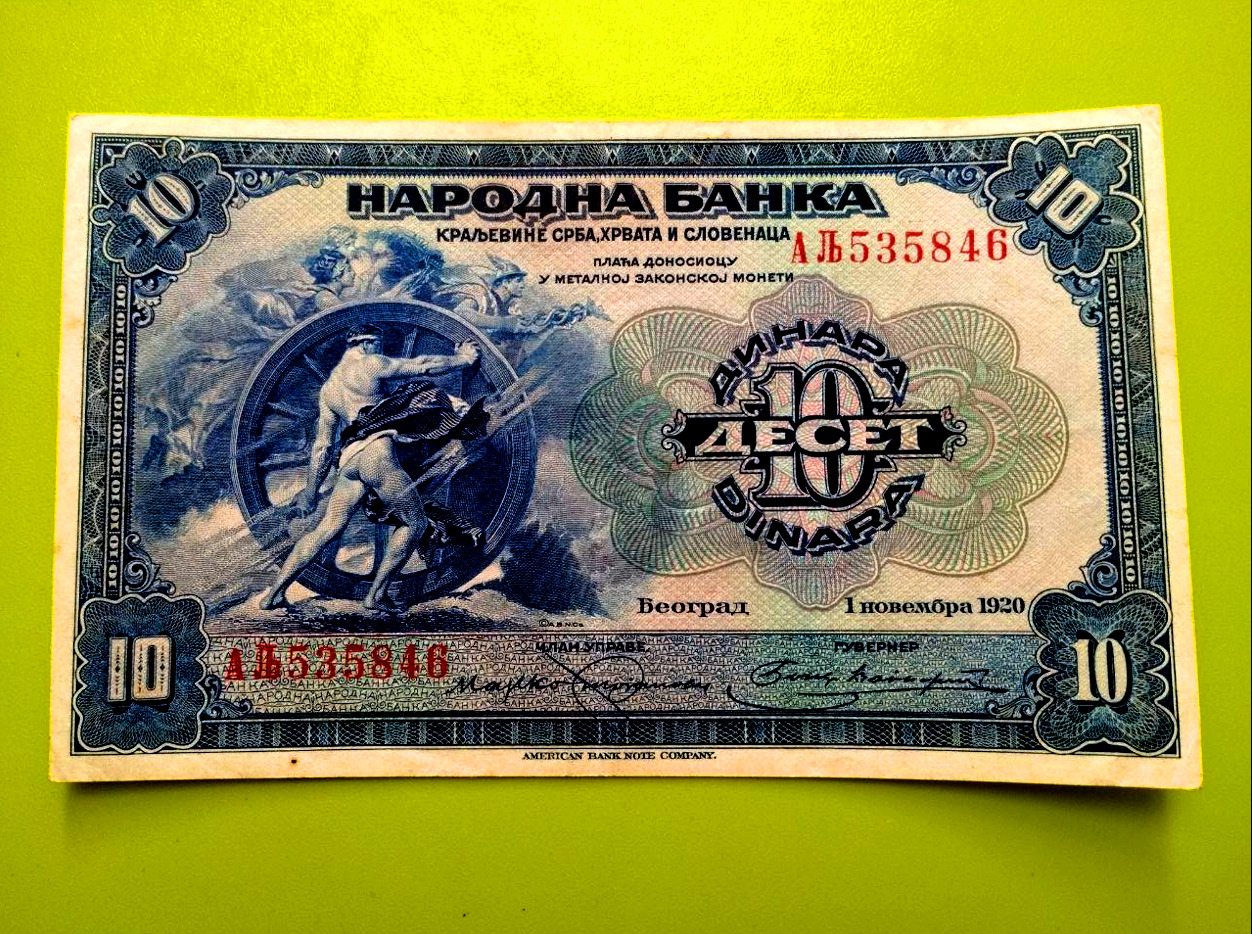 10 دینار 1920 یوگسلاوی بسیار عالی و فوق نایاب