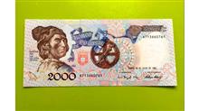 2000