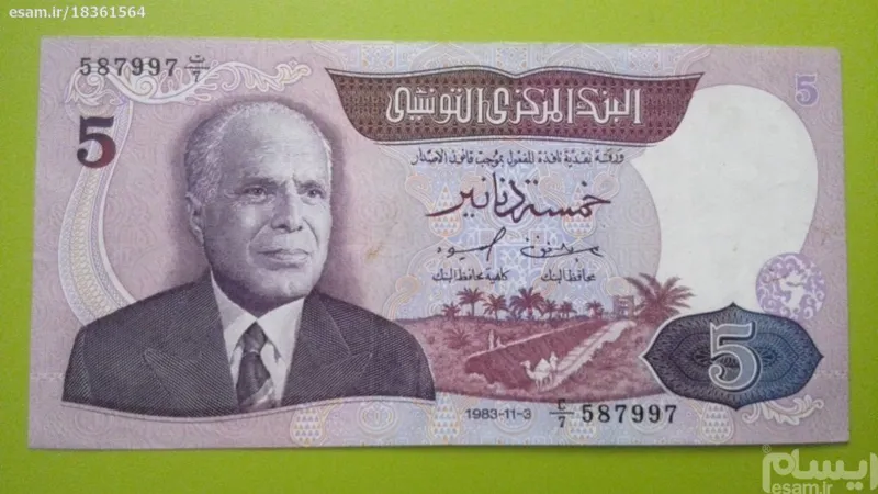 5 دینار تونس 1983