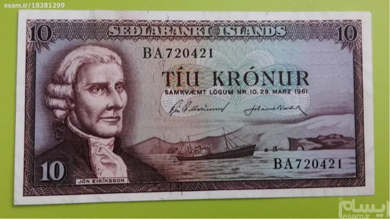 10 کرونا ایسلند 1957