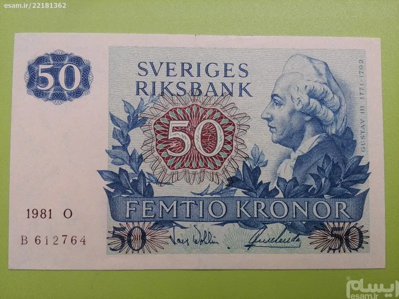  50 کرون 1981 سوئد با کیفیت بسیار بالا