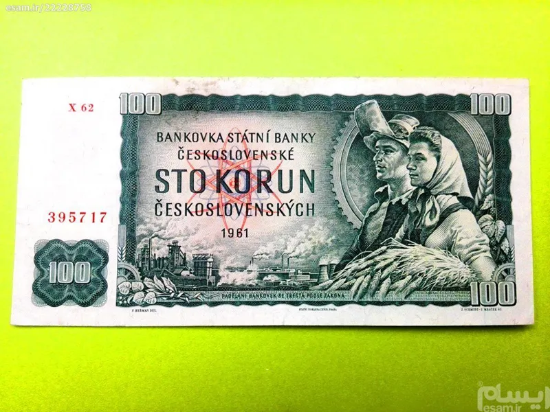 100 کرون چکسلواکی 1961 کیفیت خوب