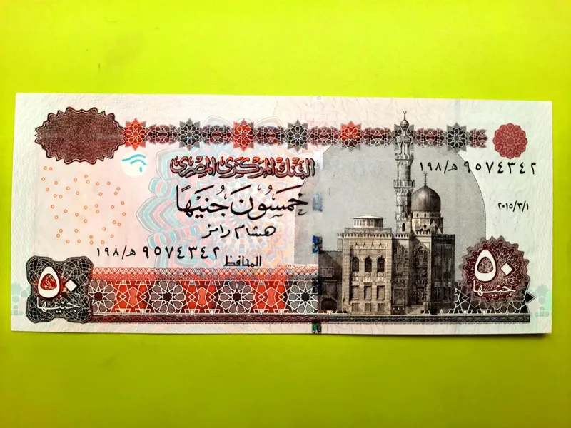 50 پوند جنیه مصر بانکی