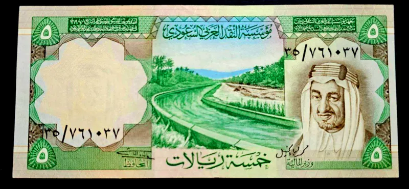 5 ریال ملک فیصل عربستان کیفیت عالی