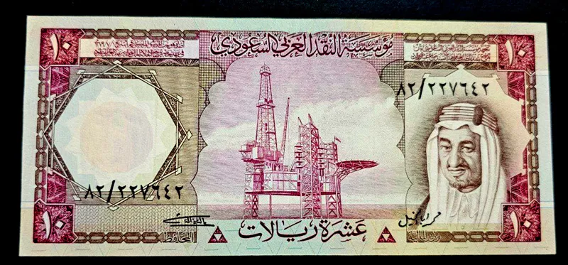 10 ریال ملک فیصل عربستان کیفیت عالی