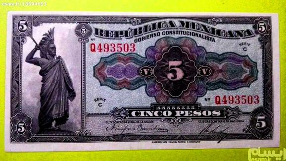 5 پزو مکزیک 1915 بانکی بسیار نایاب