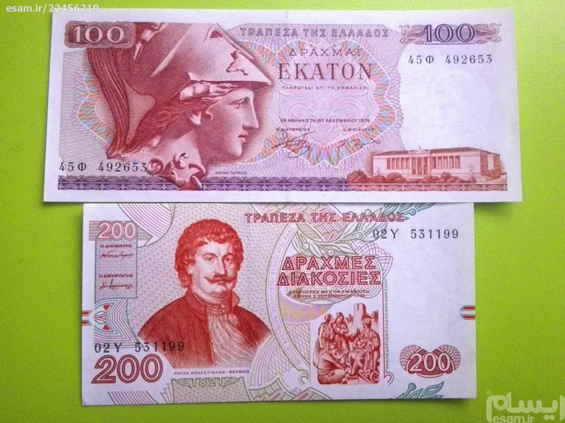 100 200 دراخما 96 1978 یونان Super بانکی