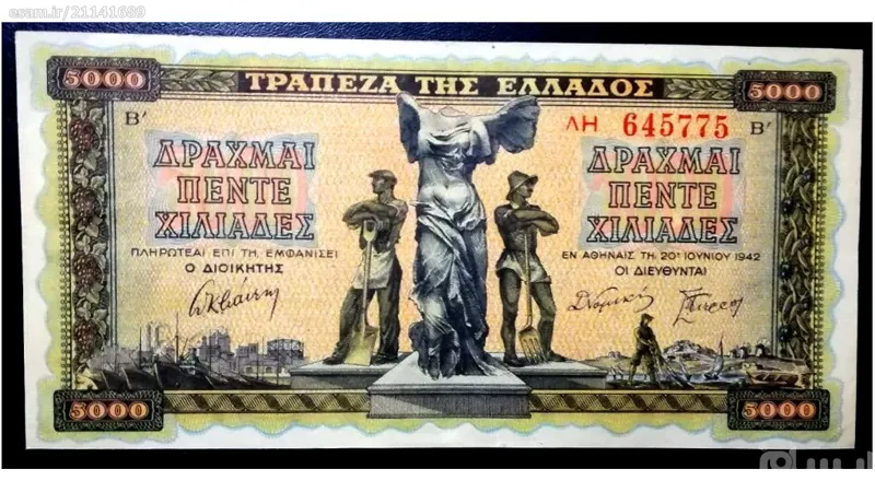 5000 دراخما 1942 یونان بسیار نایاب و ارزشمند