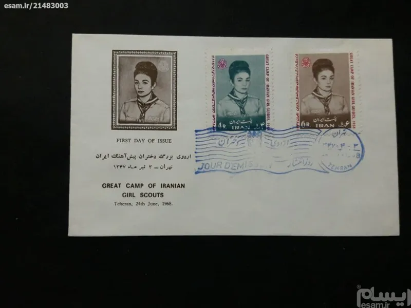 پاکت مهر روز اردوی بزرگ دختران پیشاهنگ ایران 1347