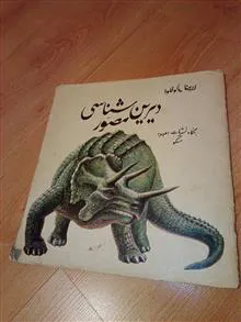دیرین