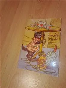 پیشی